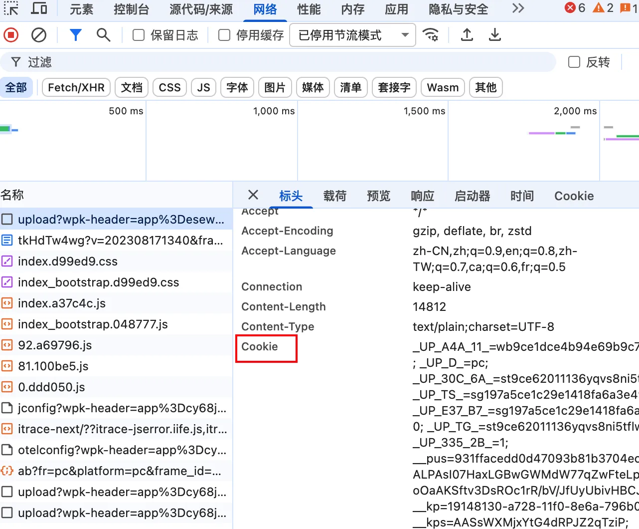 quark cookie.webp